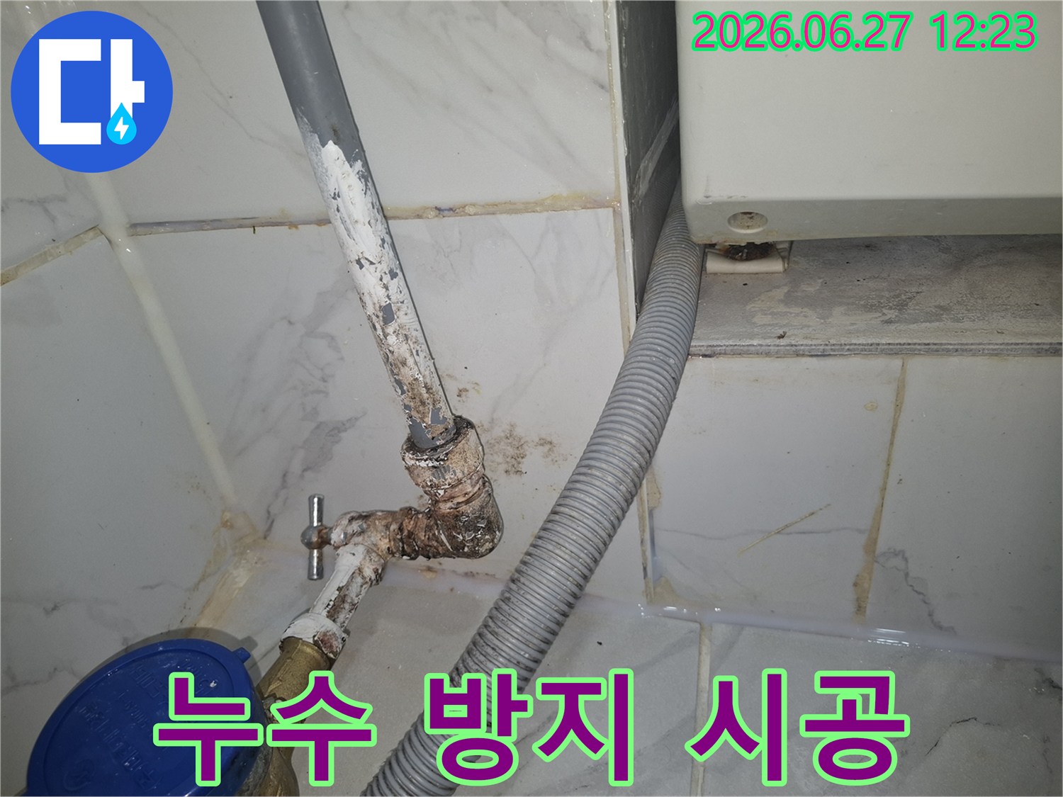 용산 이촌동 시범아파트의-오래된 배관에서-발생한-누수 현장을-철저한-시공으로-누수를-방지하고-안심할 수 있도록-전문가가-준비하는-모습입니다