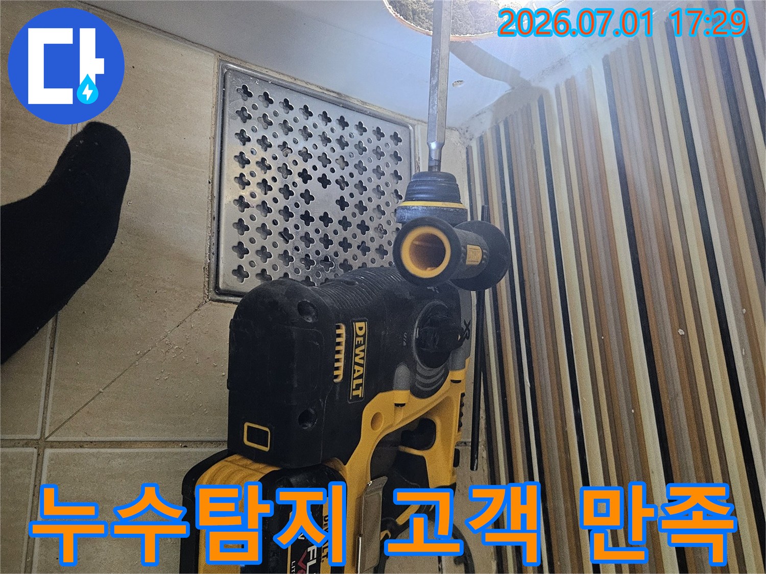 고객 만족을 최우선으로 하는-누수탐지 서비스-천장 개구부 작업