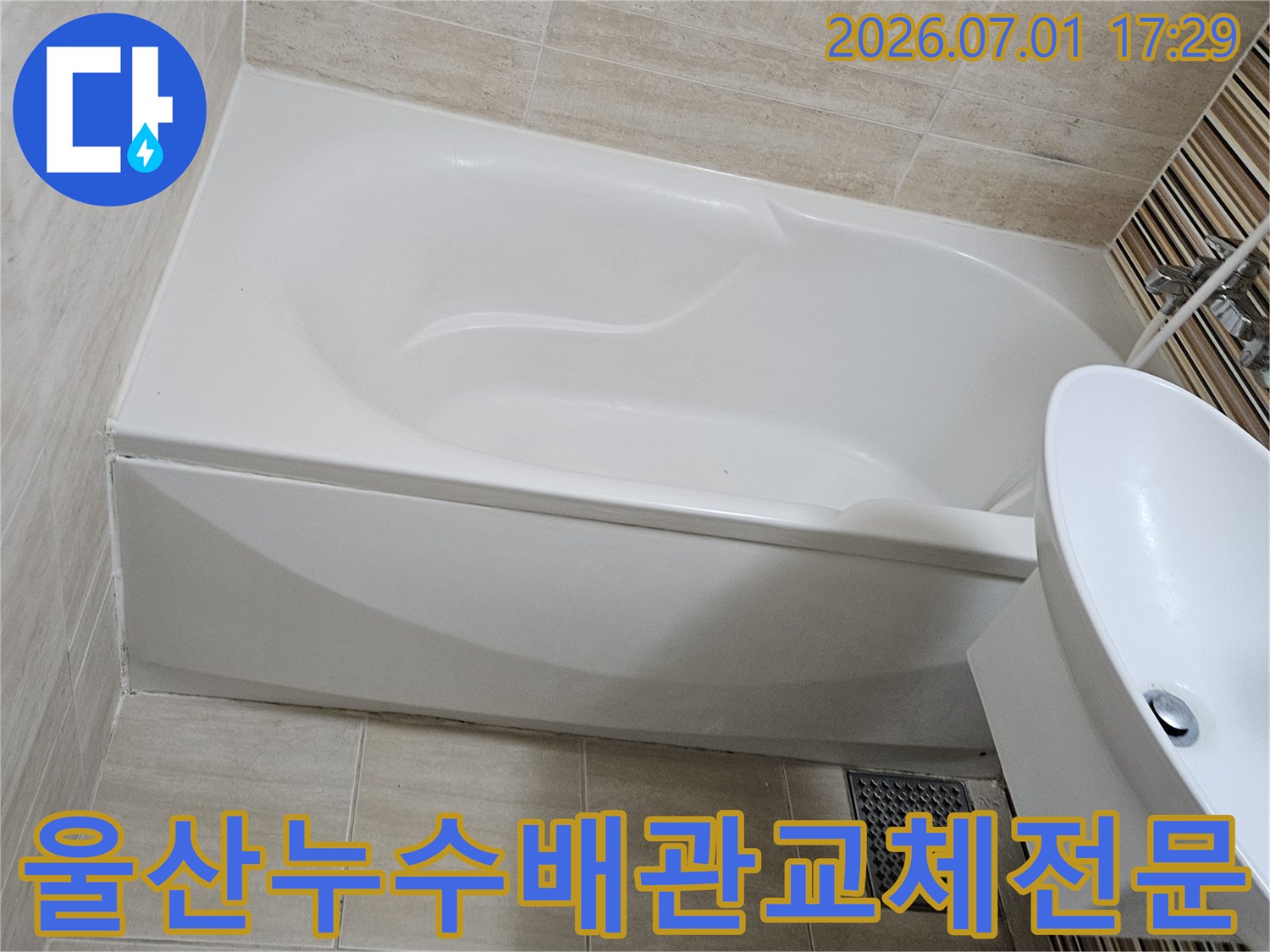 울산 중구 반구동에서 누수 배관 교체 작업을 위해-오랜 경험의 전문가가 현장을 점검하는 모습입니다.