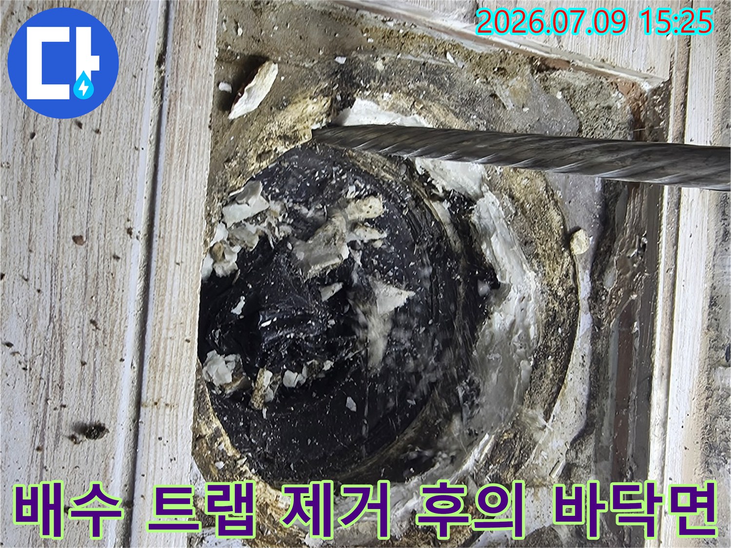 거칠고 오염된 배수구 주변을 철저히 정리한 공사 현장