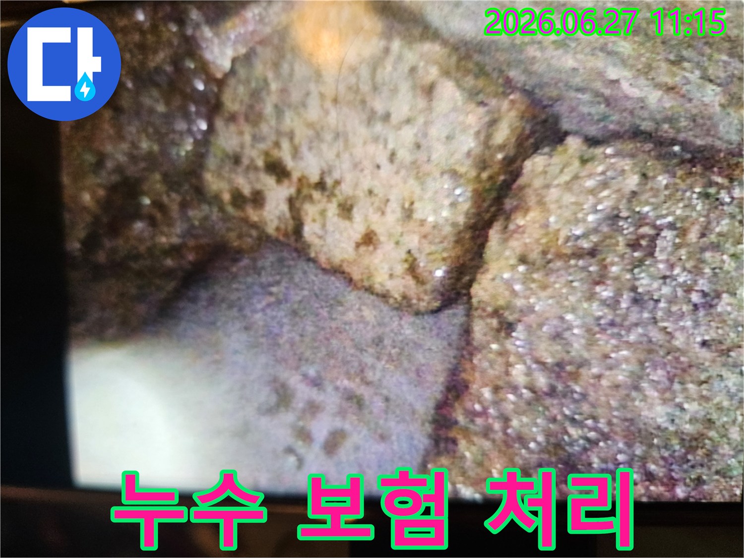 누수-공사-현장에서-발견된-물기-젖은-표면과-오염-흔적을-보여주는-이미지-보험-처리-가능성-진단