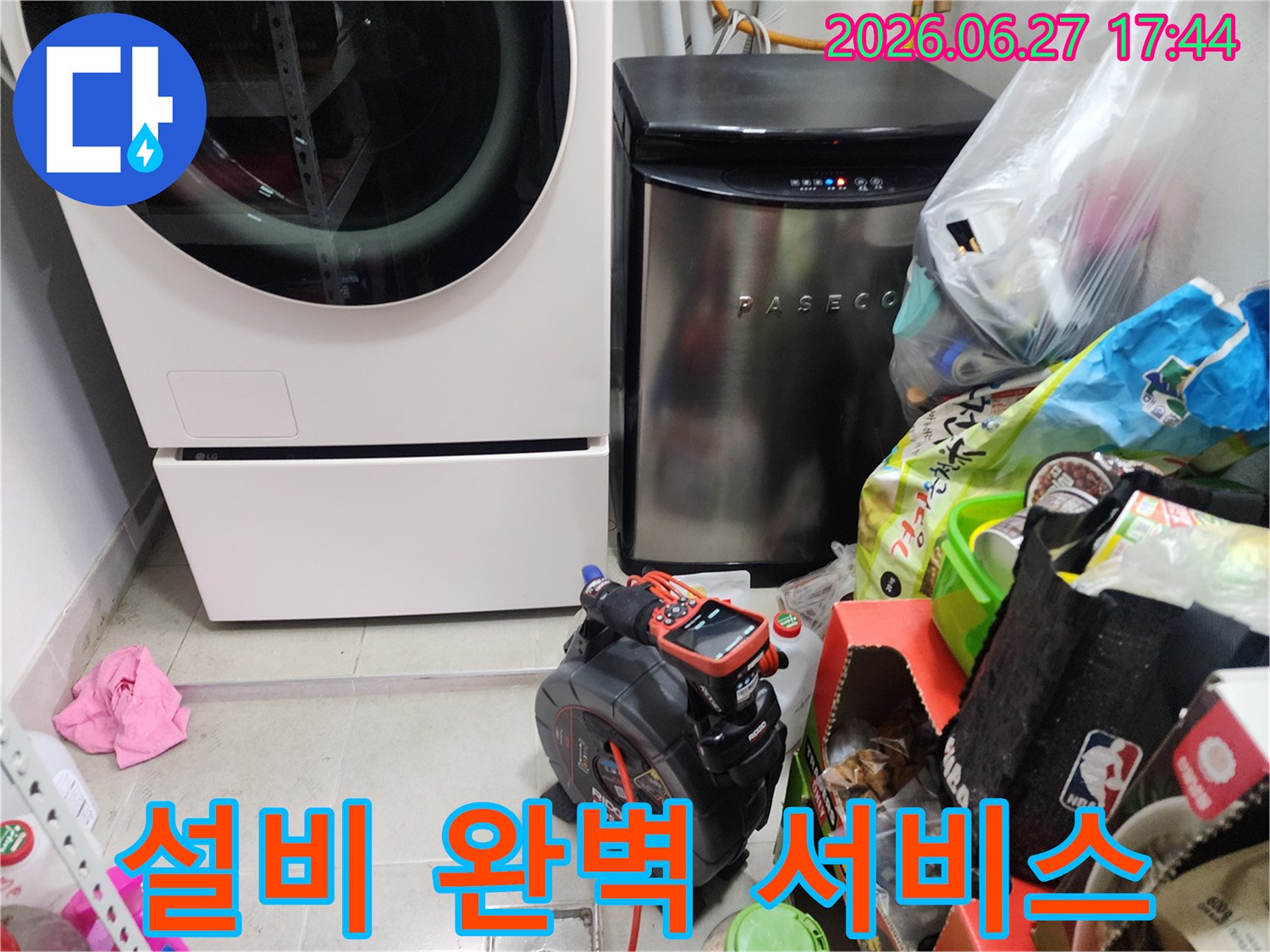 설비-문제의-정확한-진단과-완벽한-해결을-위해-배관-내시경-카메라를-이용하여-배관-내부를-정밀하게-점검하는-모습입니다