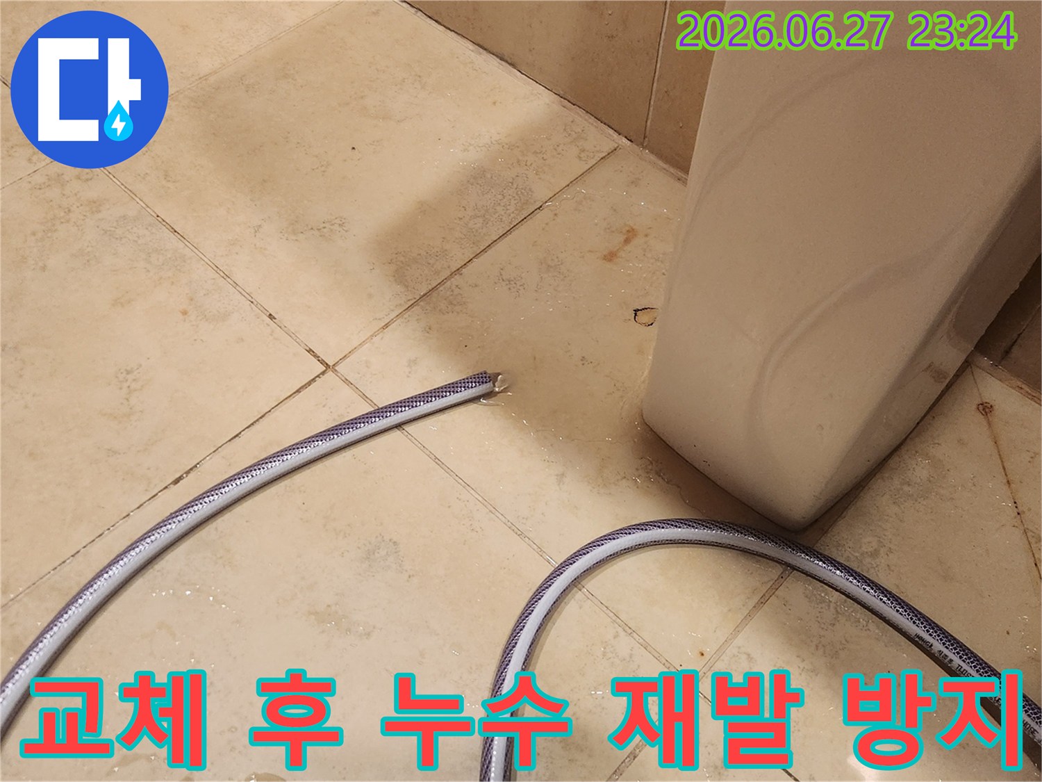 새-수도꼭지-설치-후-재발-방지를-위해-배관-연결-부위의-미세한-누수까지-확인하는-전문가의-점검-모습