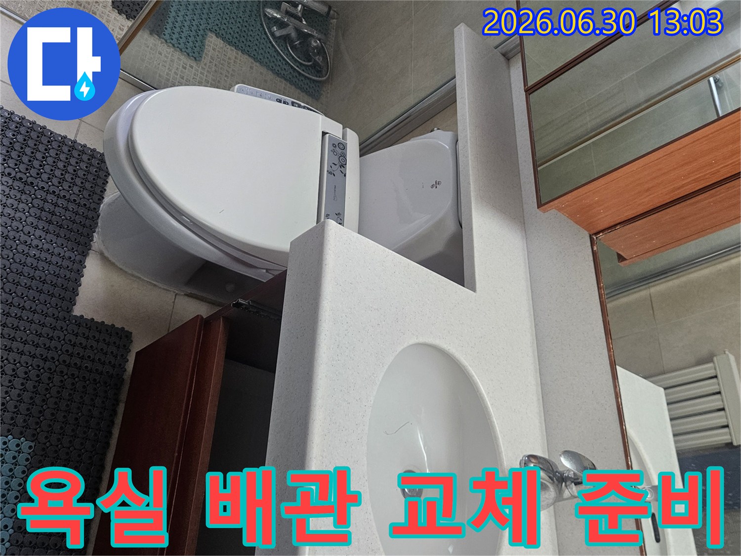 안양 호계동 아파트 욕실에서 노후된 배관 교체를 위해 주변을 정리하고 준비하는 누수 엔지니어