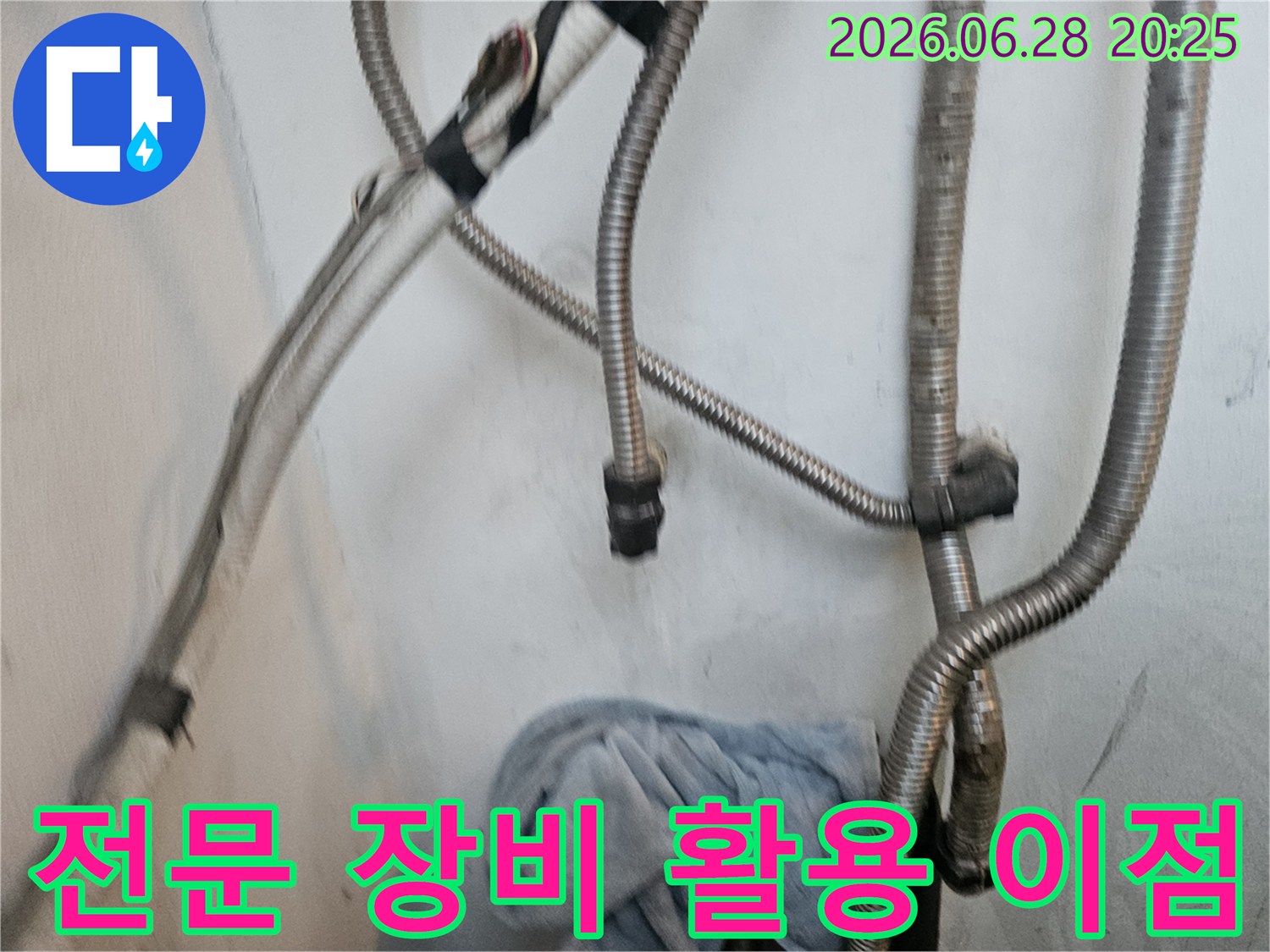 첨단 누수 탐지 장비를-활용하여 육안으로 어려운-누수 지점을 정확히 찾아내는-전문가의 모습