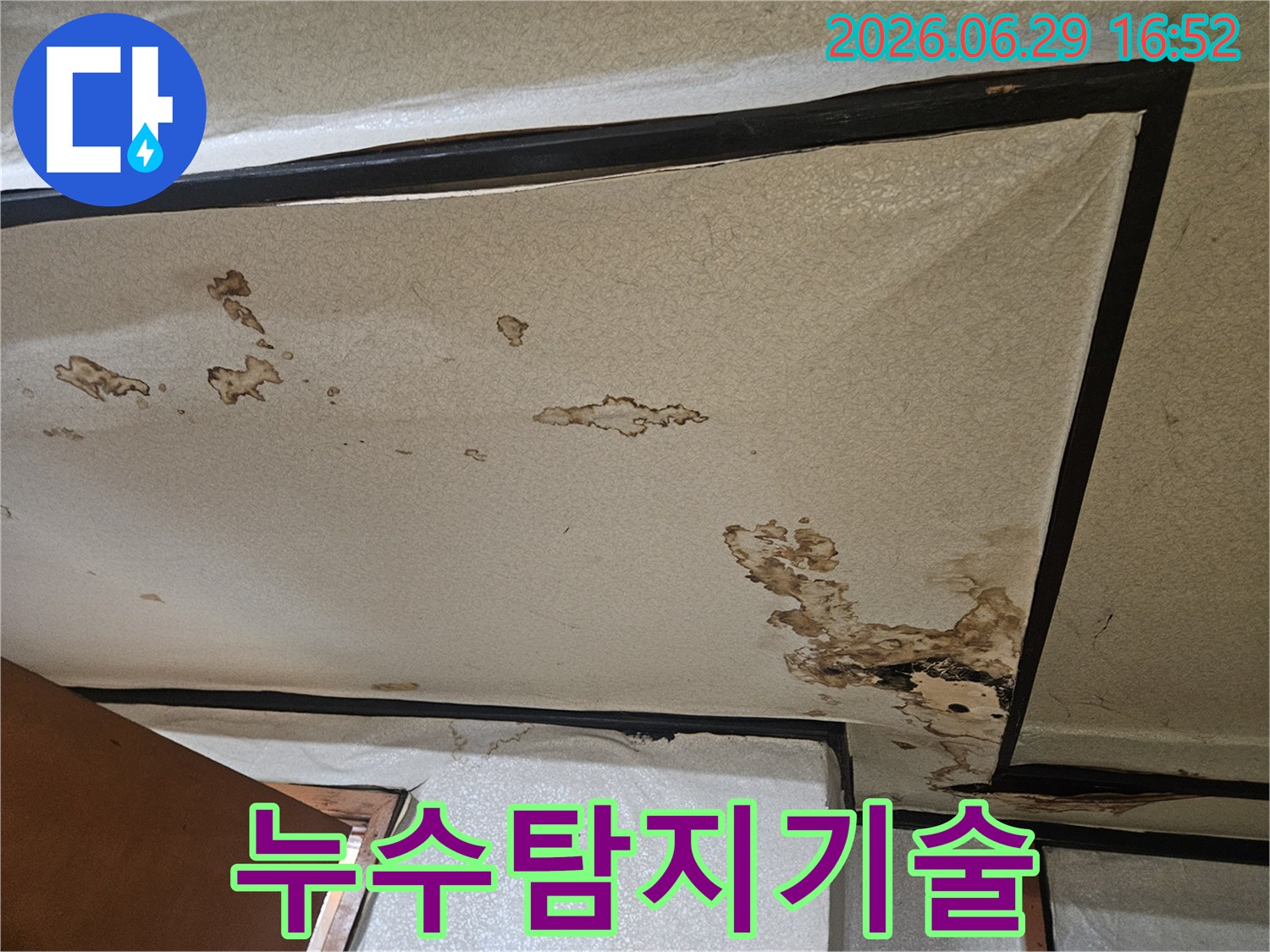 최신-누수-탐지-기술을-활용하여-천장-누수-현장을-정밀하게-진단하는-전문가의-모습입니다.