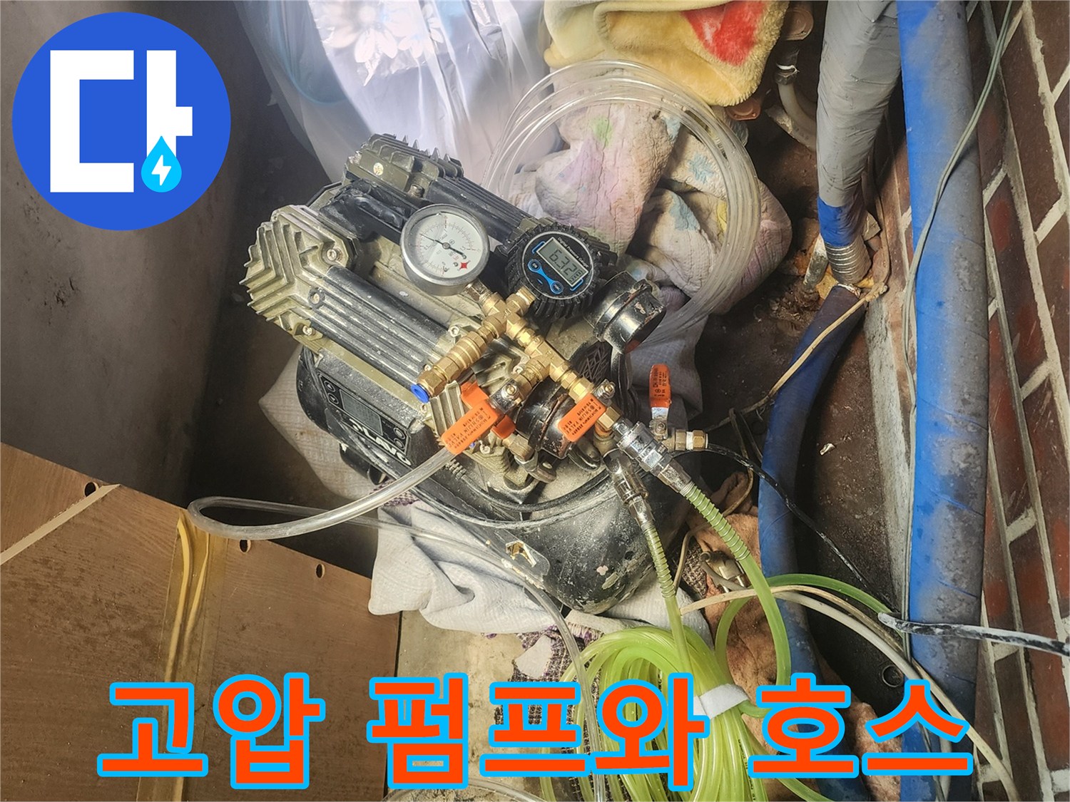 배관 검사를 위해 천장 구조물 사이에 설치된 측정 장비들