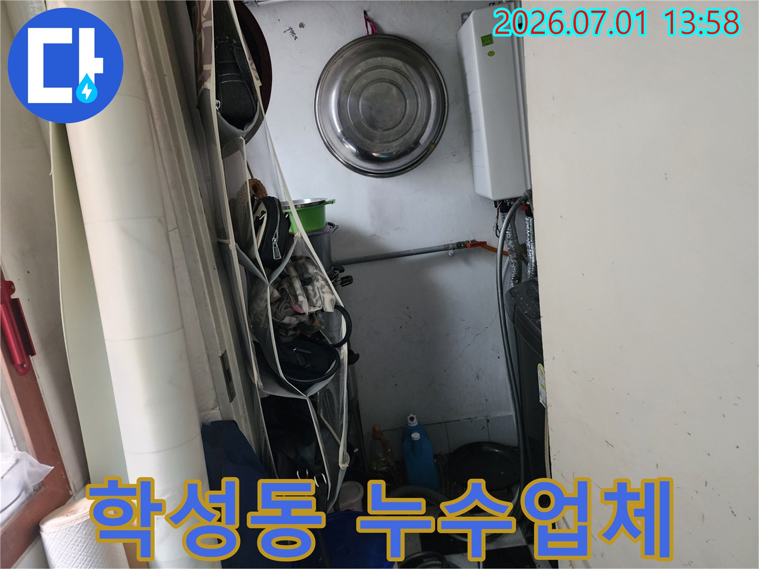 울산-중구-학성동-아파트-누수-탐지-현장에서-신뢰할-수-있는-누수업체가-보일러실-배관을-점검하는-모습