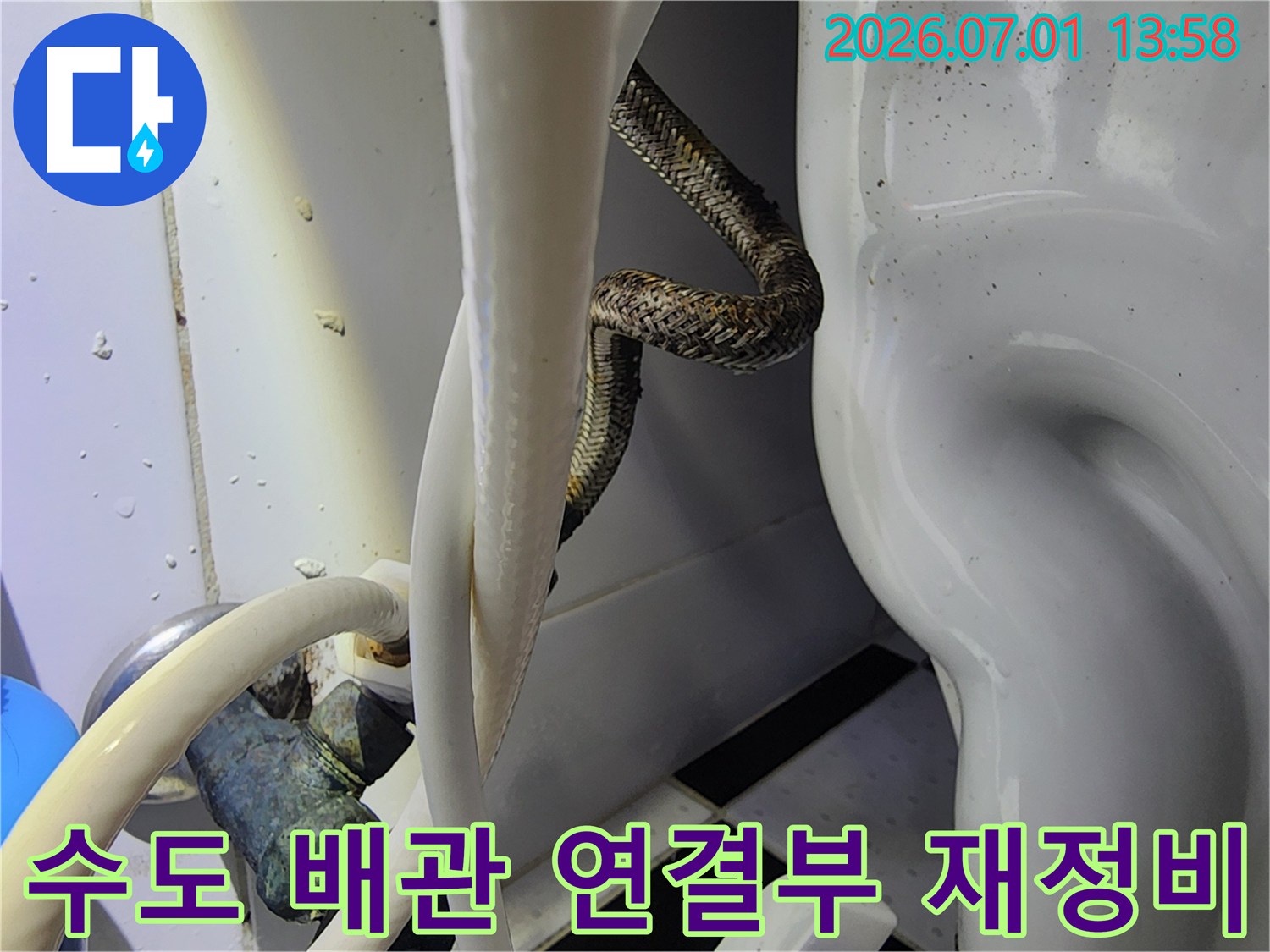 울산 학성동 화장실에서-변기 수도 배관 연결부의-누수 문제를-재정비하는-전문가의 모습을 담은 사진입니다.