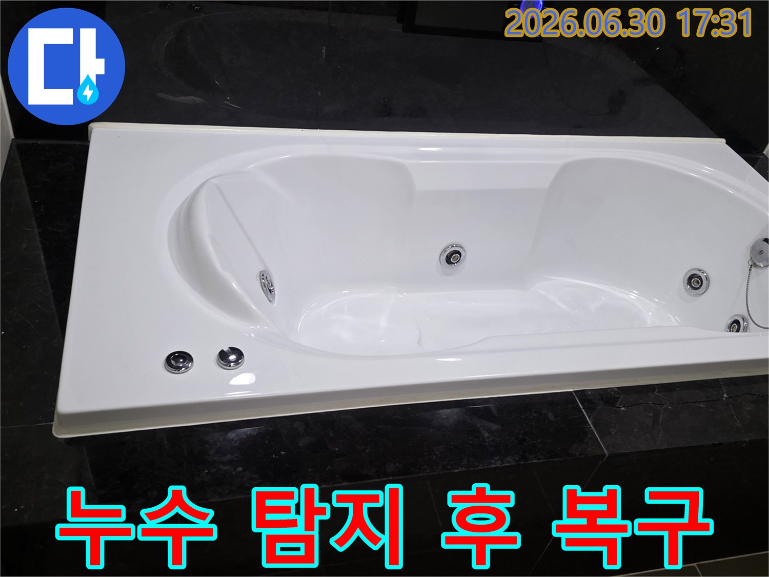 욕실-내부-욕조-주변에서-누수-탐지-후-원상복구를-위한-계획을-세우는-모습을-보여줍니다