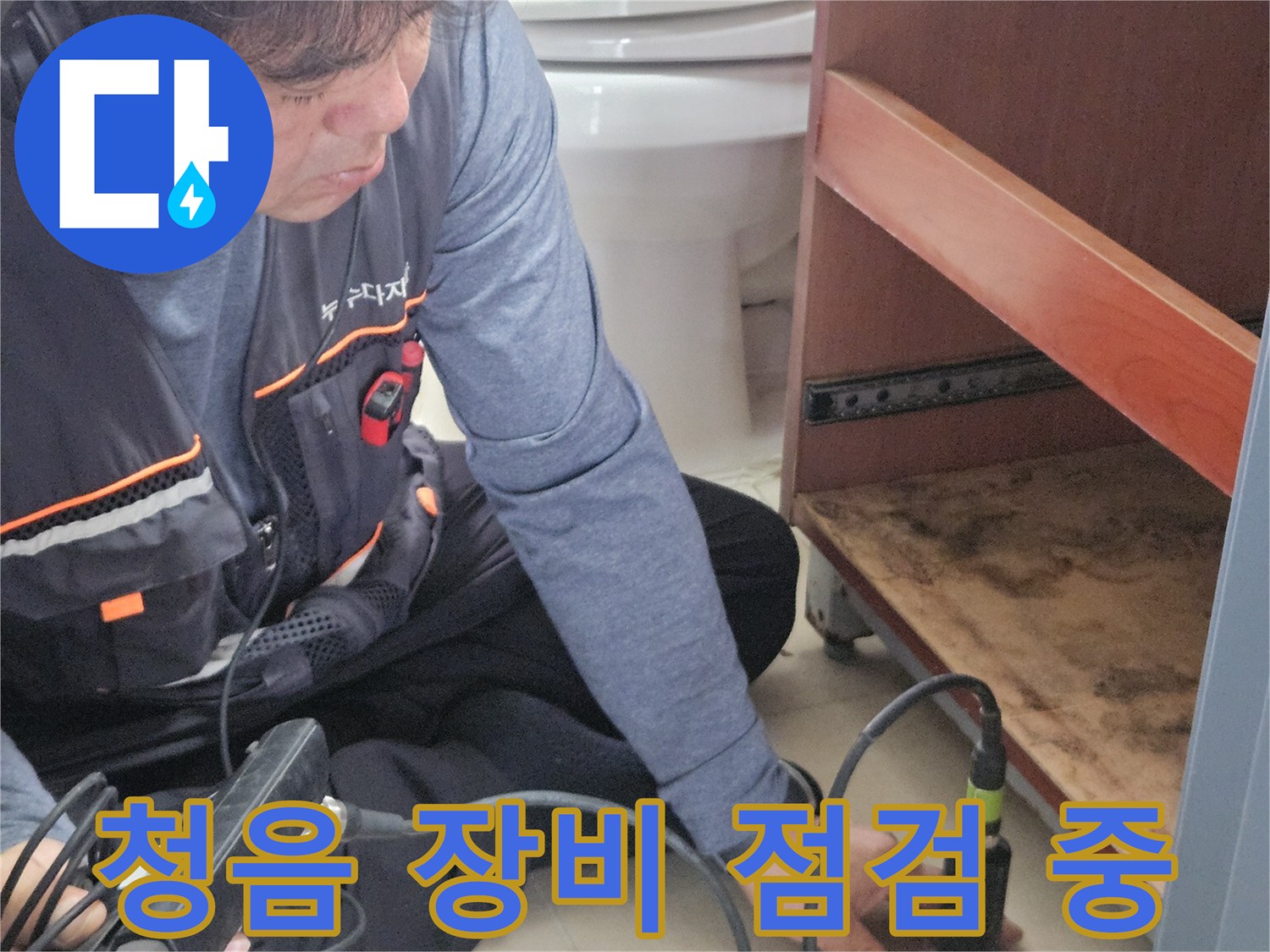 배관의 미세한 진동을-감지하기 위한 전문 탐지 과정