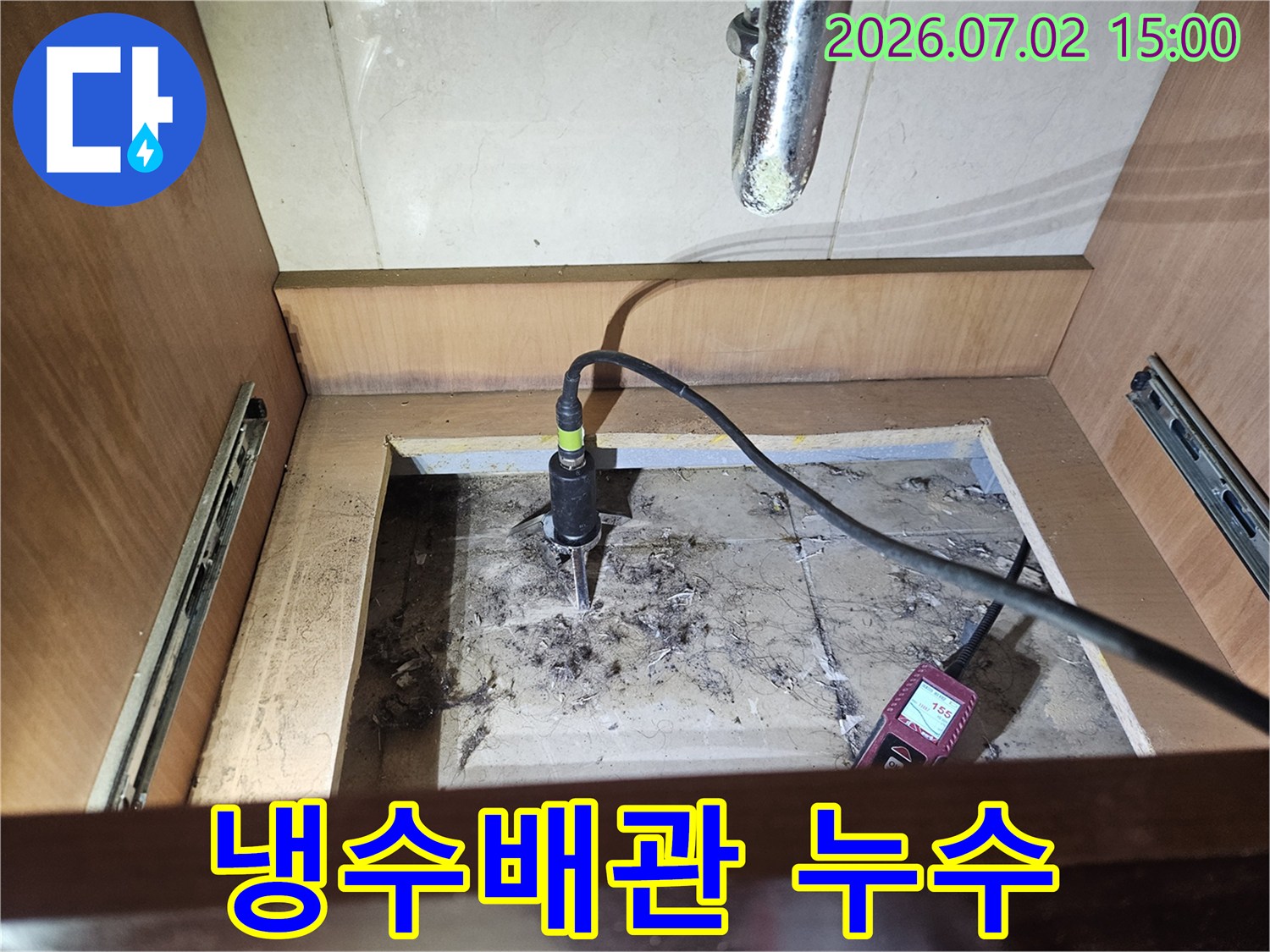 싱크대 하부에서-냉수배관 누수-확인을 위해-전문 장비를-설치하여-정확한-누수 지점을-진단하는-과정입니다