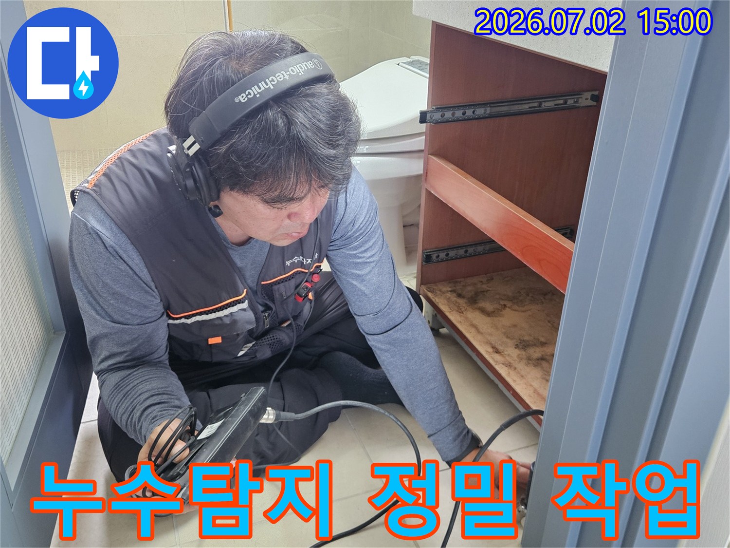 전문 엔지니어가-청음식 탐지기를 사용하여-누수 지점에서 발생하는-미세한 소리를 듣고 있습니다.