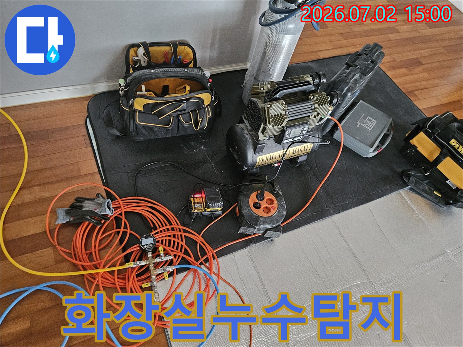 화장실-누수-진단을-위해-전문-탐지-장비들이-현장에-꼼꼼히-준비된-모습