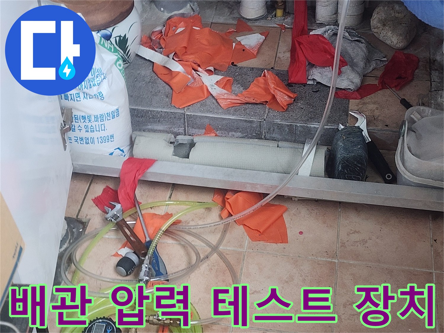 배관-연결부의-압력을-측정하기-위한-게이지와-공급용-호스