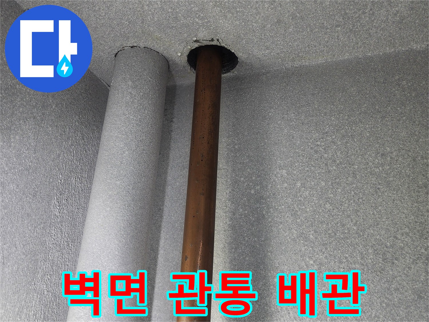 보일러실-내부의-동파이프와-하단-보온재-근접촬영