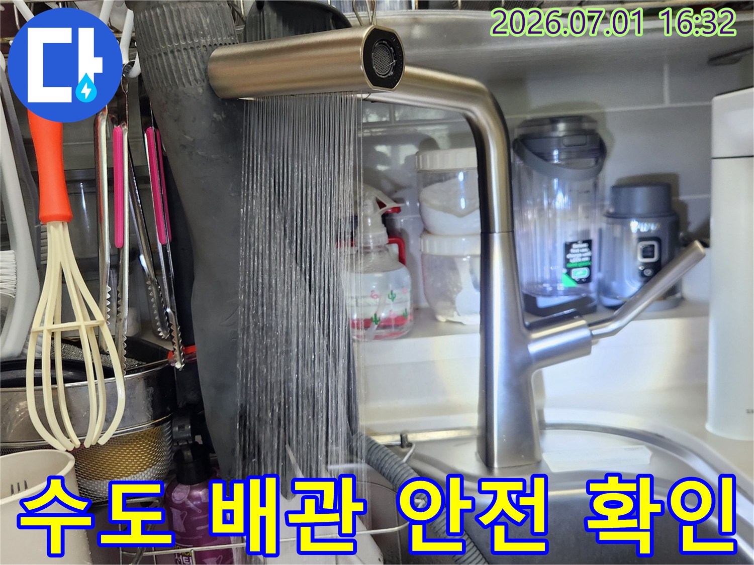 수도-배관-누수-보수-작업-완료-후-수도꼭지에서-물이-새지-않고-정상적으로-나오는-것을-확인하는-모습