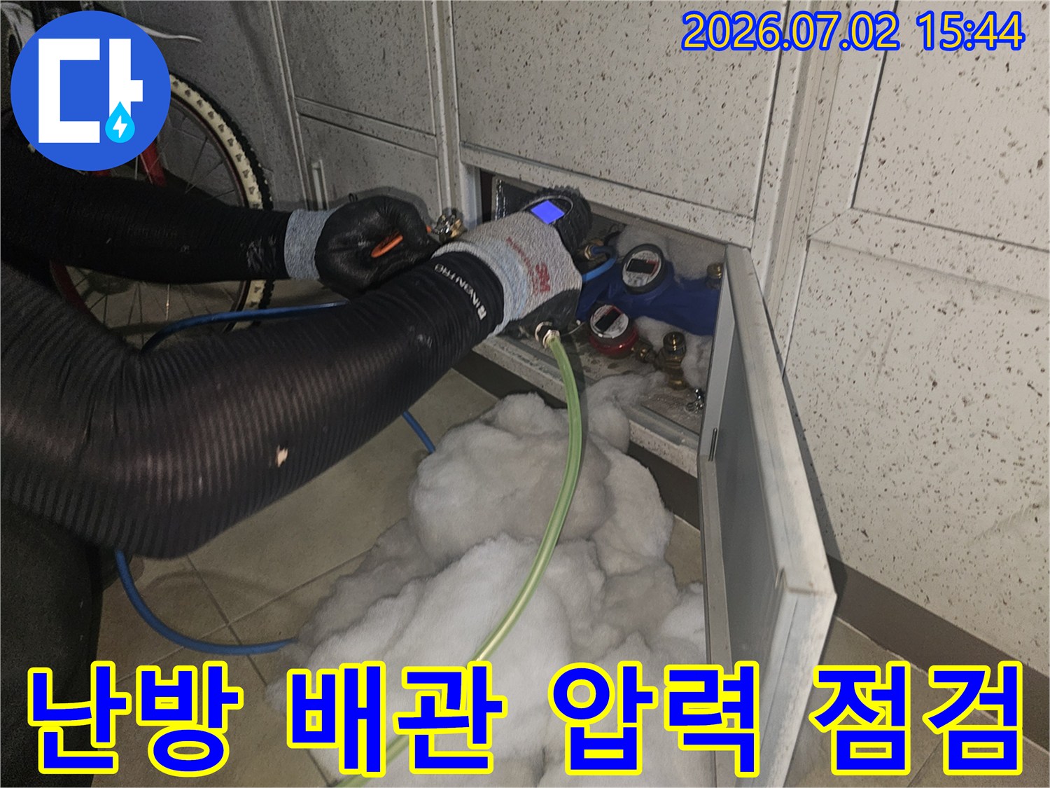 누수-전문가가-난방-배관에-정밀-압력-테스트-장비를-연결하여-누수-여부를-확인하는-과정