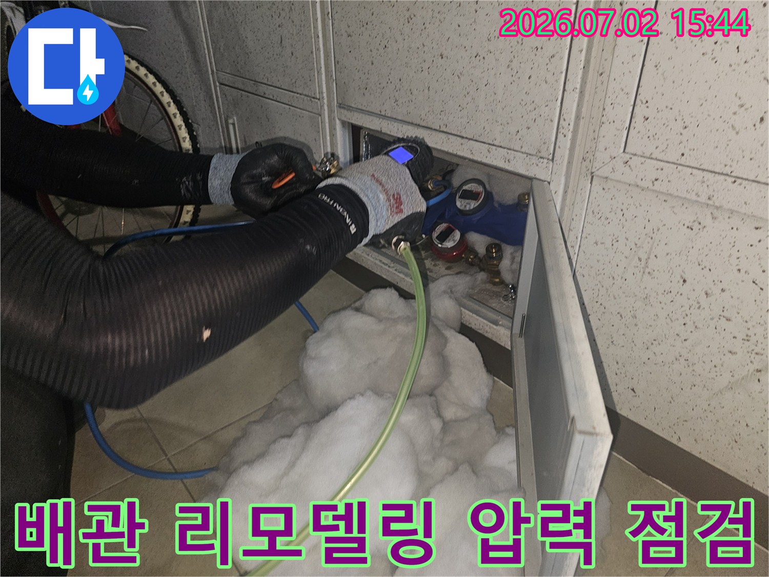 누수-전문가가-배관-리모델링-전에-정밀-압력-측정-장비를-연결하여-기존-배관의-상태를-점검하는-모습