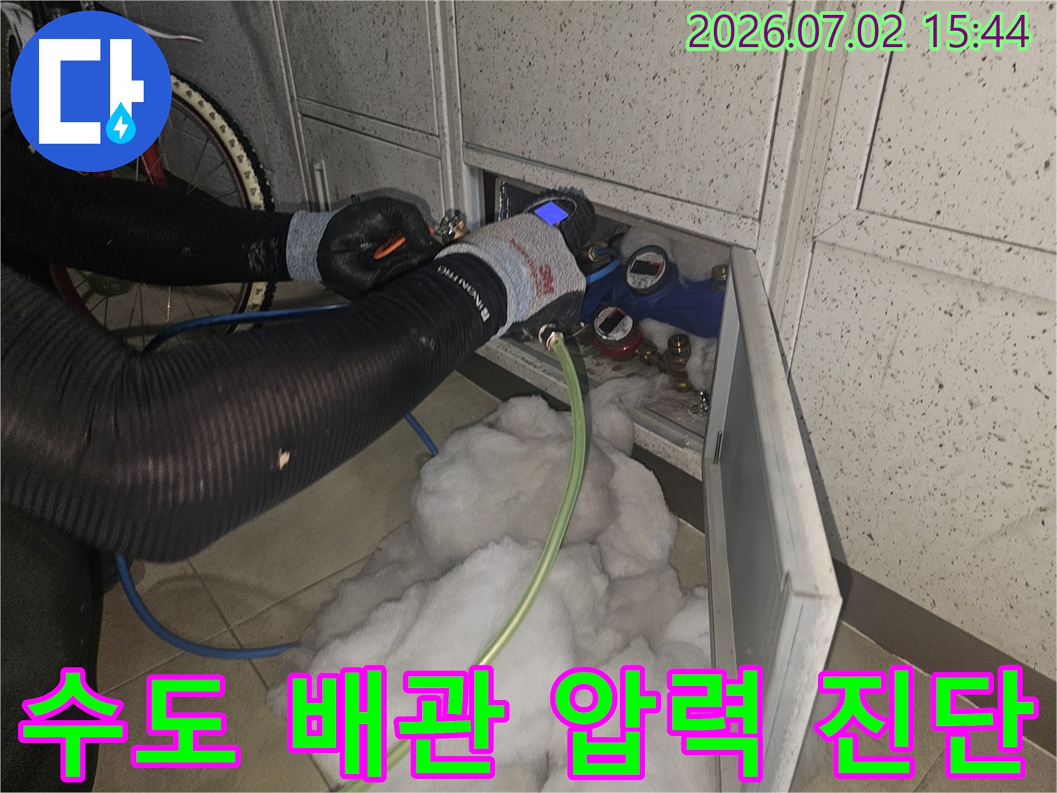 누수-전문가가-빌라-수도-배관에-정밀-압력-게이지를-연결하여-누수-징후를-면밀히-살피는-작업