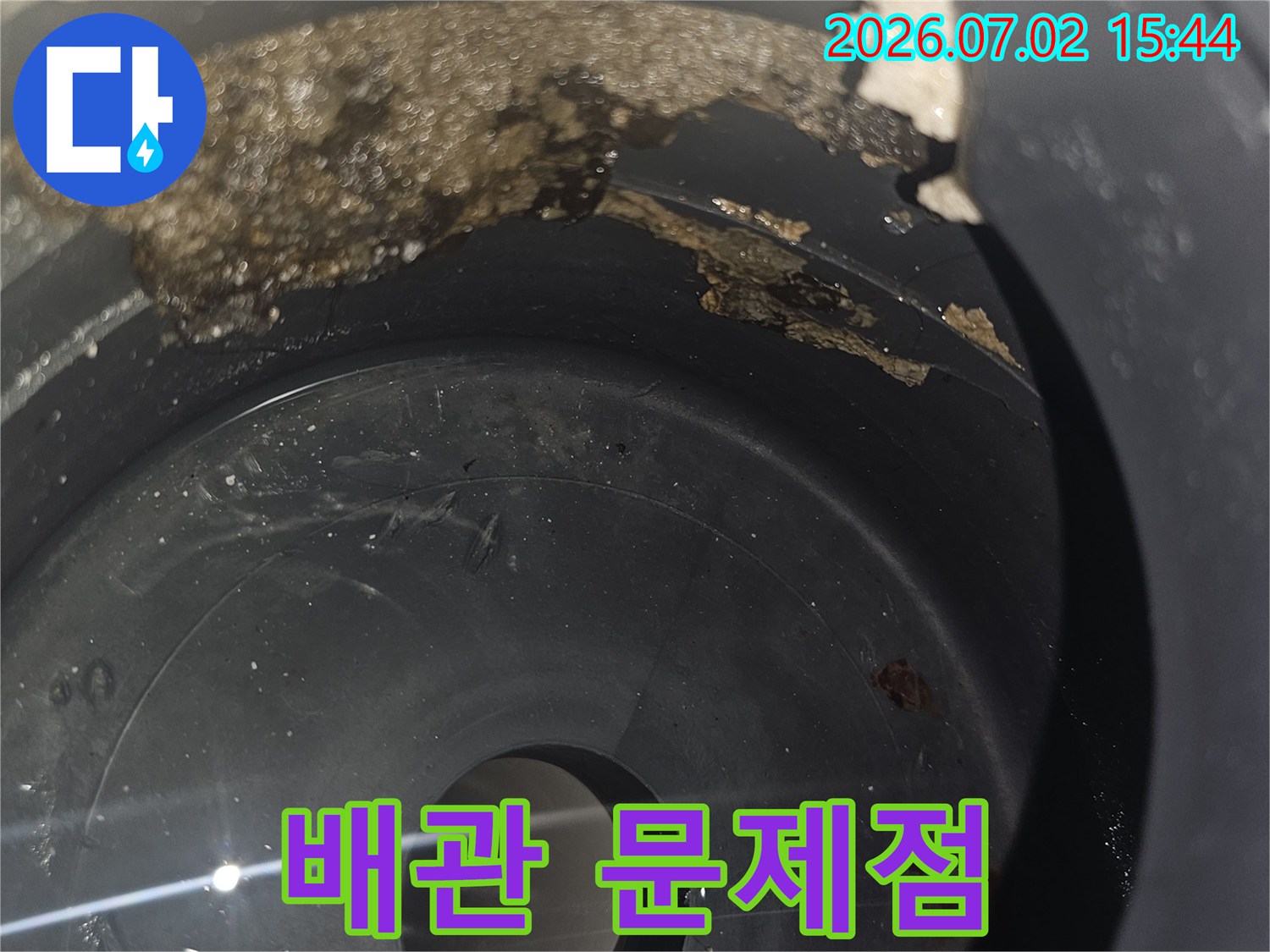 배관-내부-부식과-이물질로-인한-누수-현장을-담은-이미지입니다