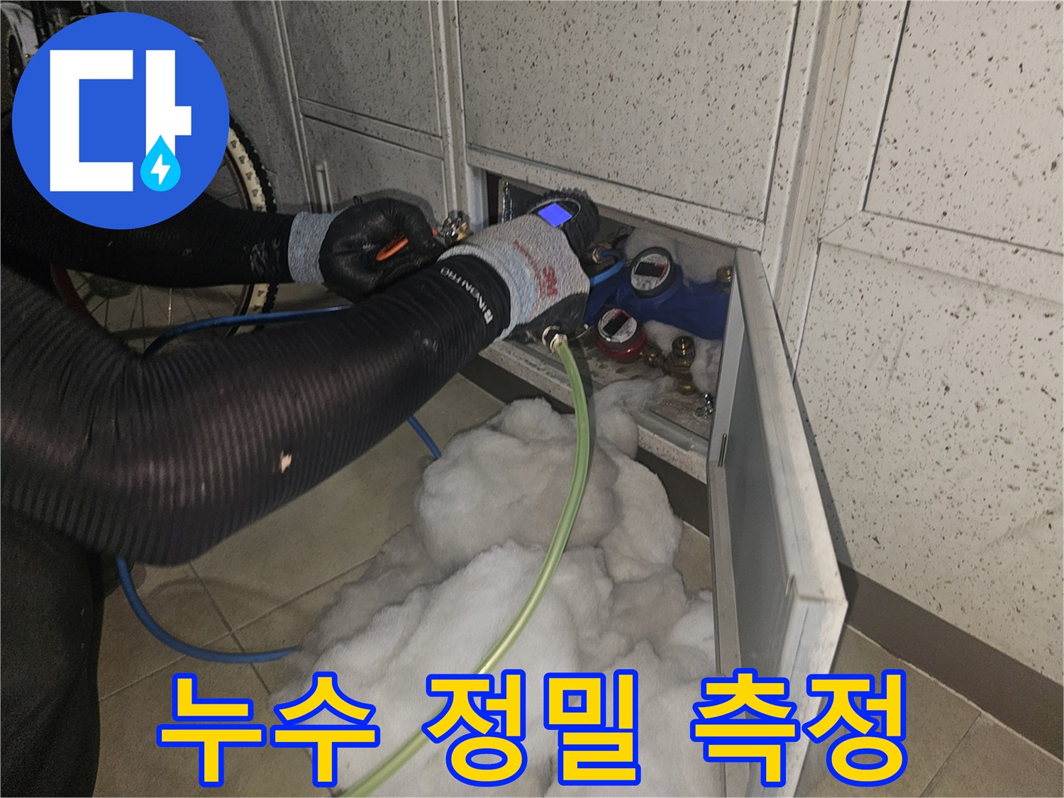 배관-연결부-압력-변동-확인-작업