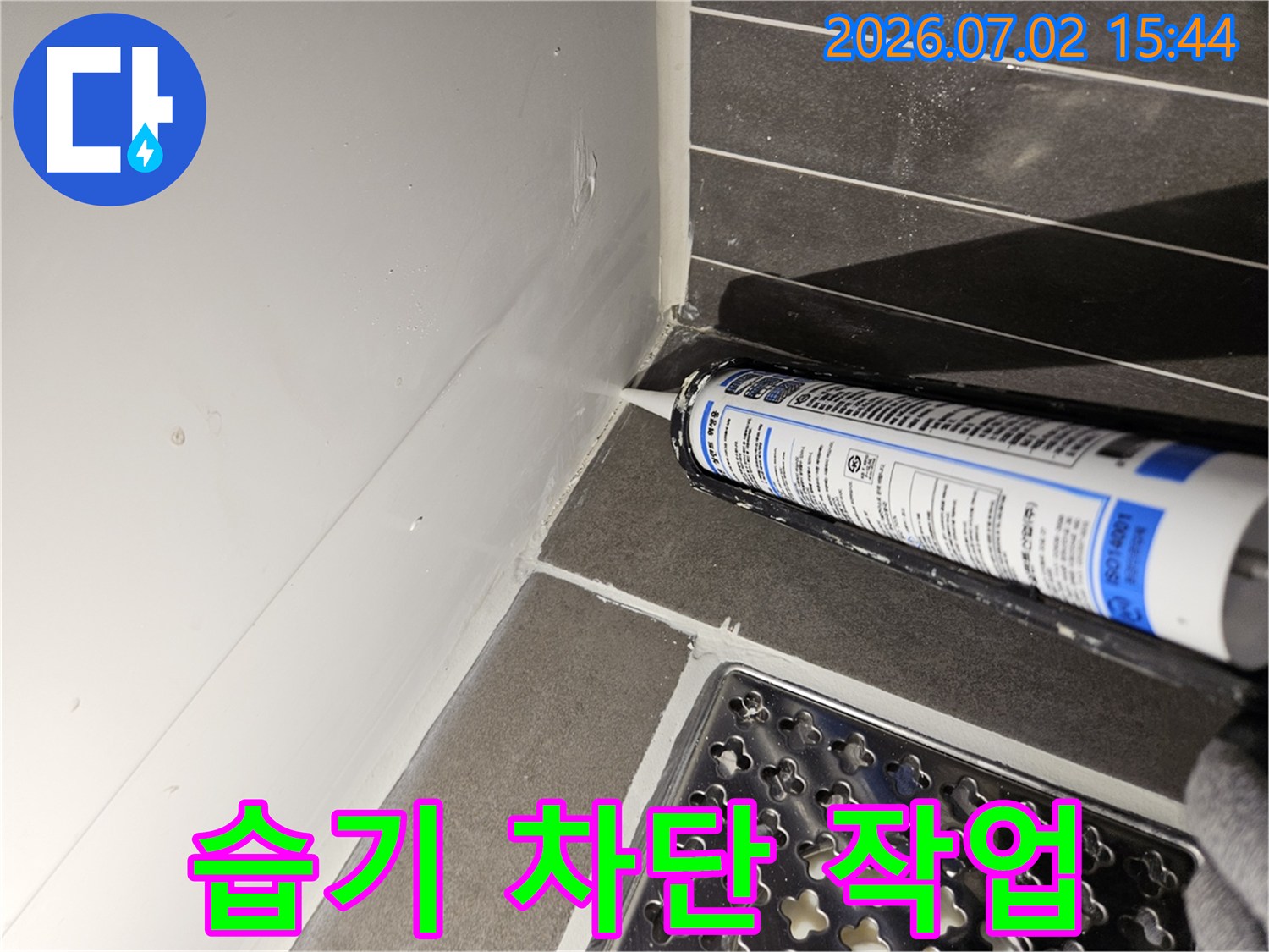 숙련된-기술자가-빌라-화장실-타일-틈새에-방수-실리콘을-꼼꼼하게-도포하여-습기-침투를-차단하는-모습