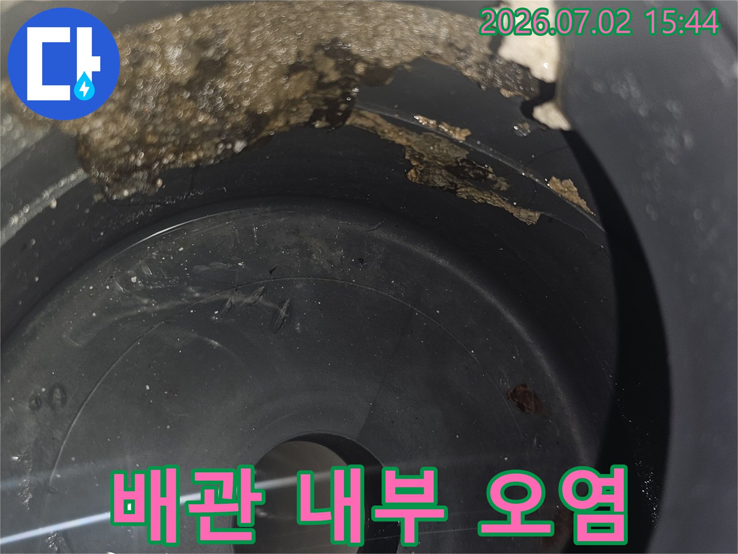 오래된-배관에서-발견된-누수의-결정적인-증거인-오염물입니다