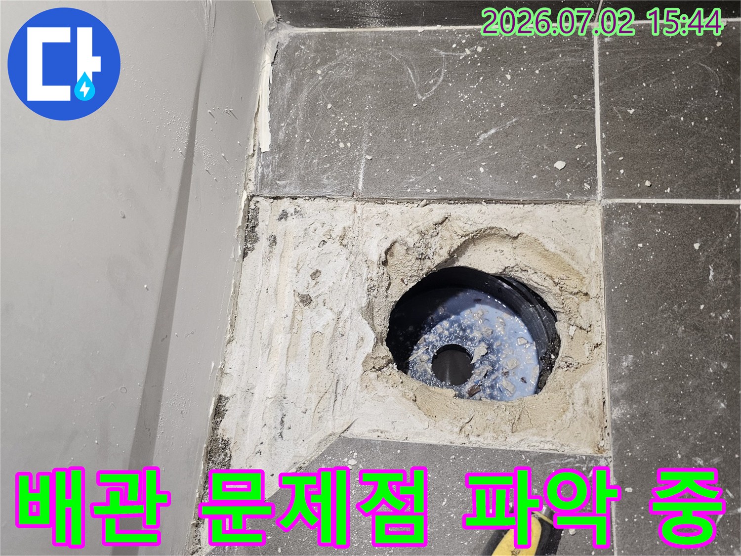 울산-다운동-누수-현장에서-벽면-개방-후-노출된-배관의-정확한-문제점을-파악하는-작업