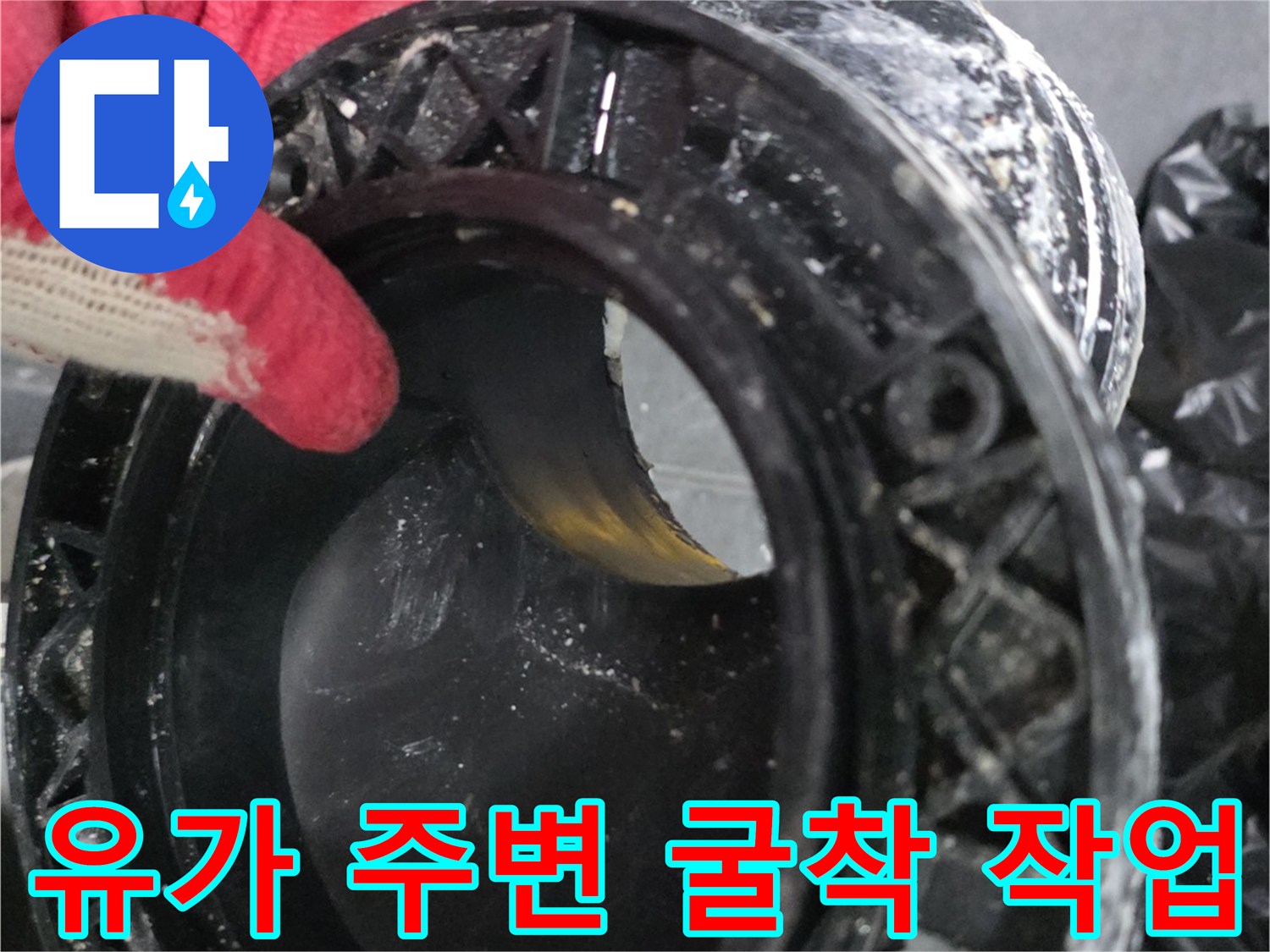 배수구-주변-방수층-상태-및-배관-노출-현장