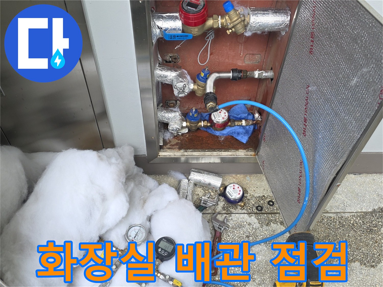 안양 동안구 화장실 내부 노출된 수도 배관과 압력 점검 장비 모습