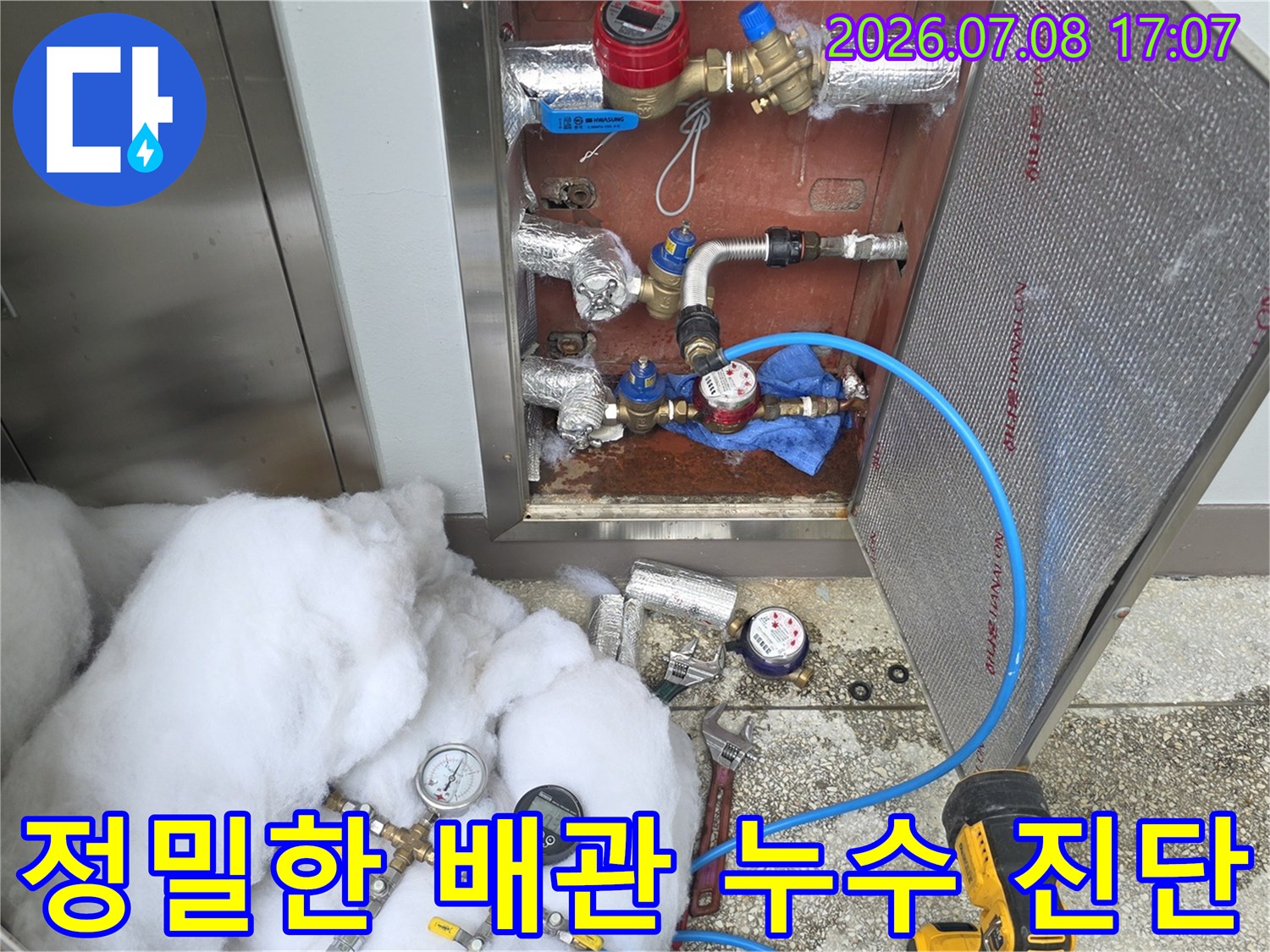 특수한 장비와 호스를 연결하여 화장실 내부 노출 배관을 정밀하게 검사하는 모습