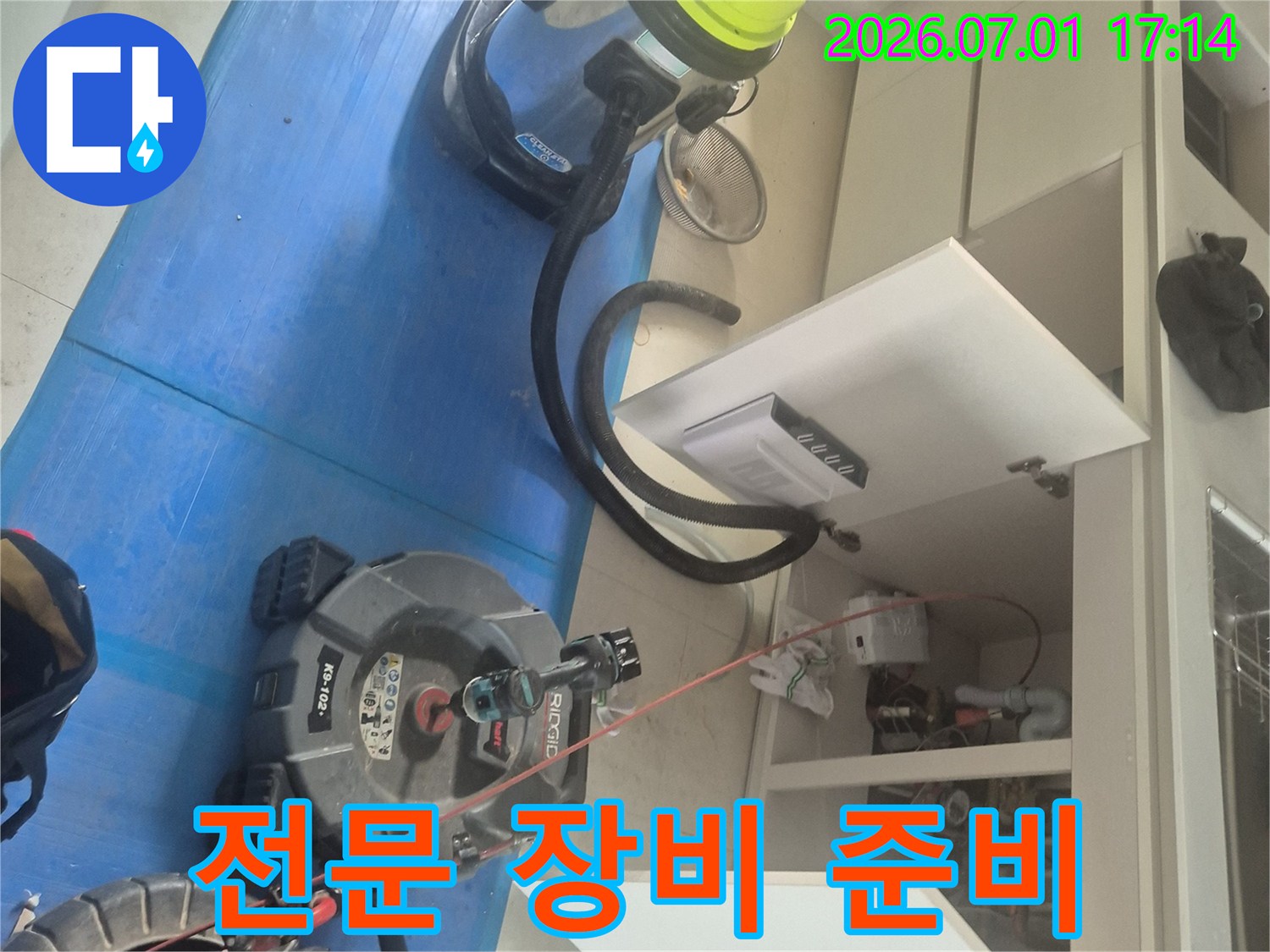 누수 전문 엔지니어가-최첨단 장비들을-작업 현장에-꼼꼼히 준비하고 있는 모습입니다