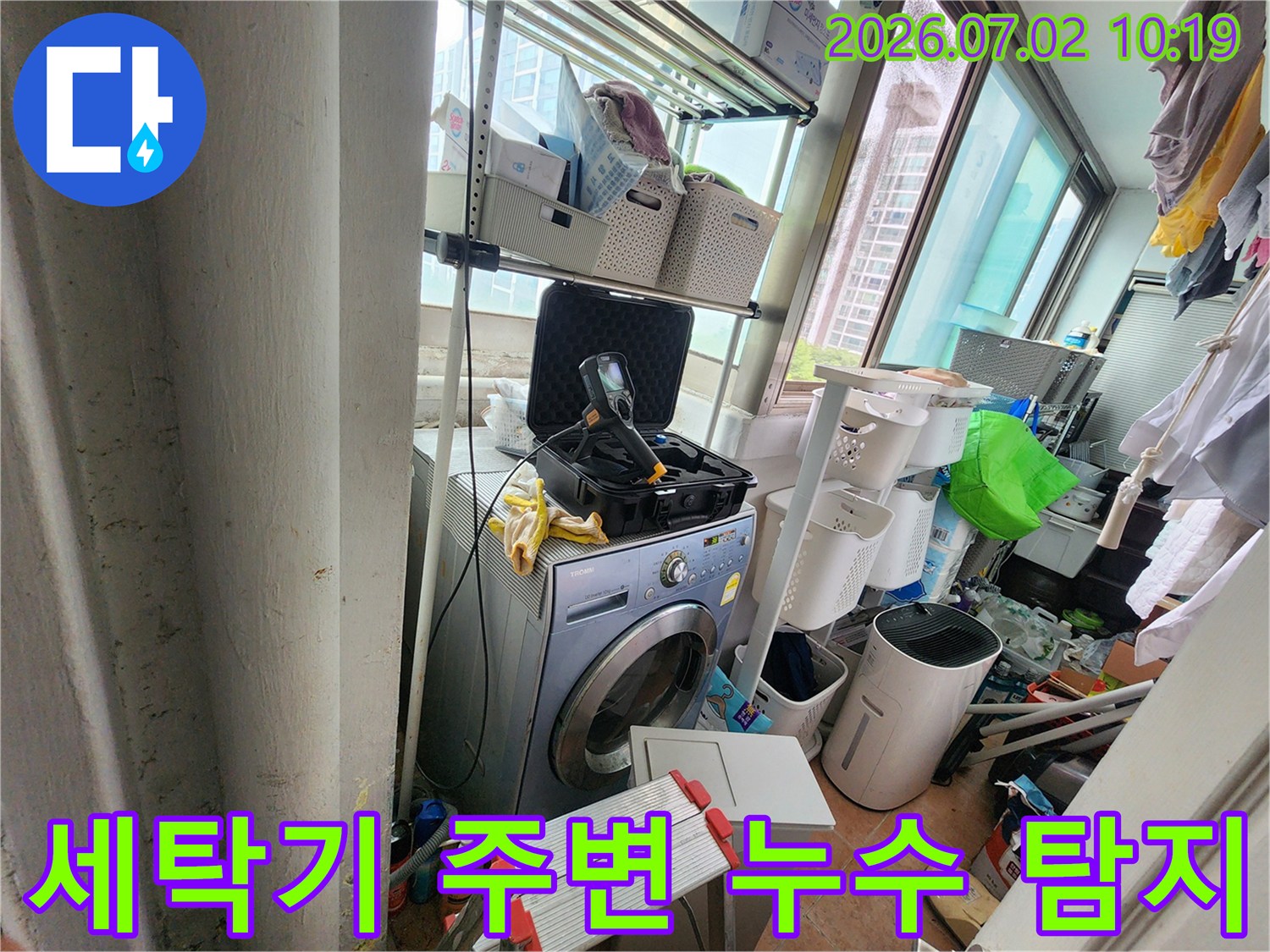 베란다-세탁실에서-세탁기-주변-누수-탐지를-위해-장비를-설치하는-기술자-모습