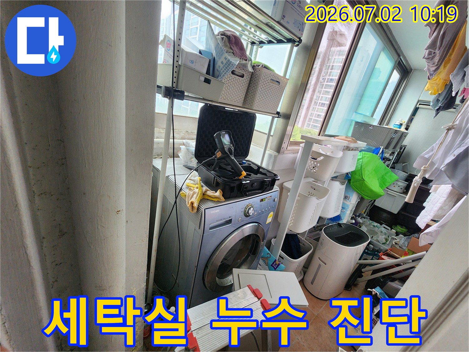 주택-세탁실에서-누수-원인을-찾기-위해-전문-장비를-설치하고-있는-엔지니어의-모습