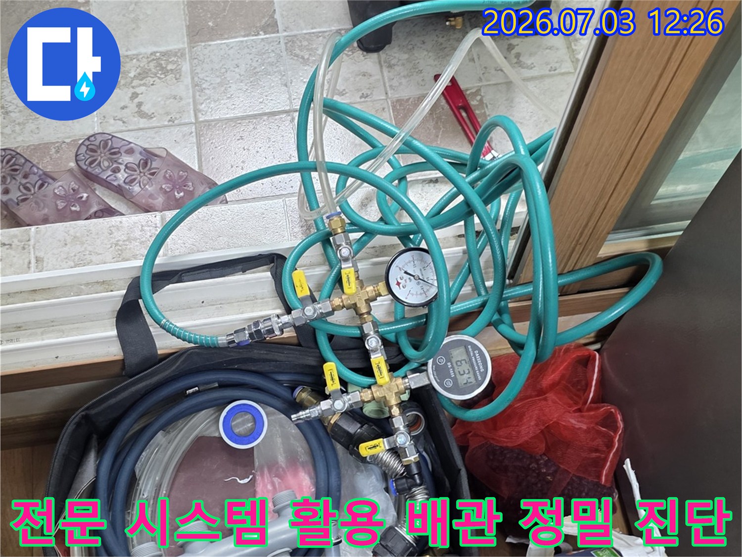 다양한 호스와 게이지로 구성된 공압 시험 장치를 이용하여 배관 계통별 누수 여부를 꼼꼼히 체크하는 과정