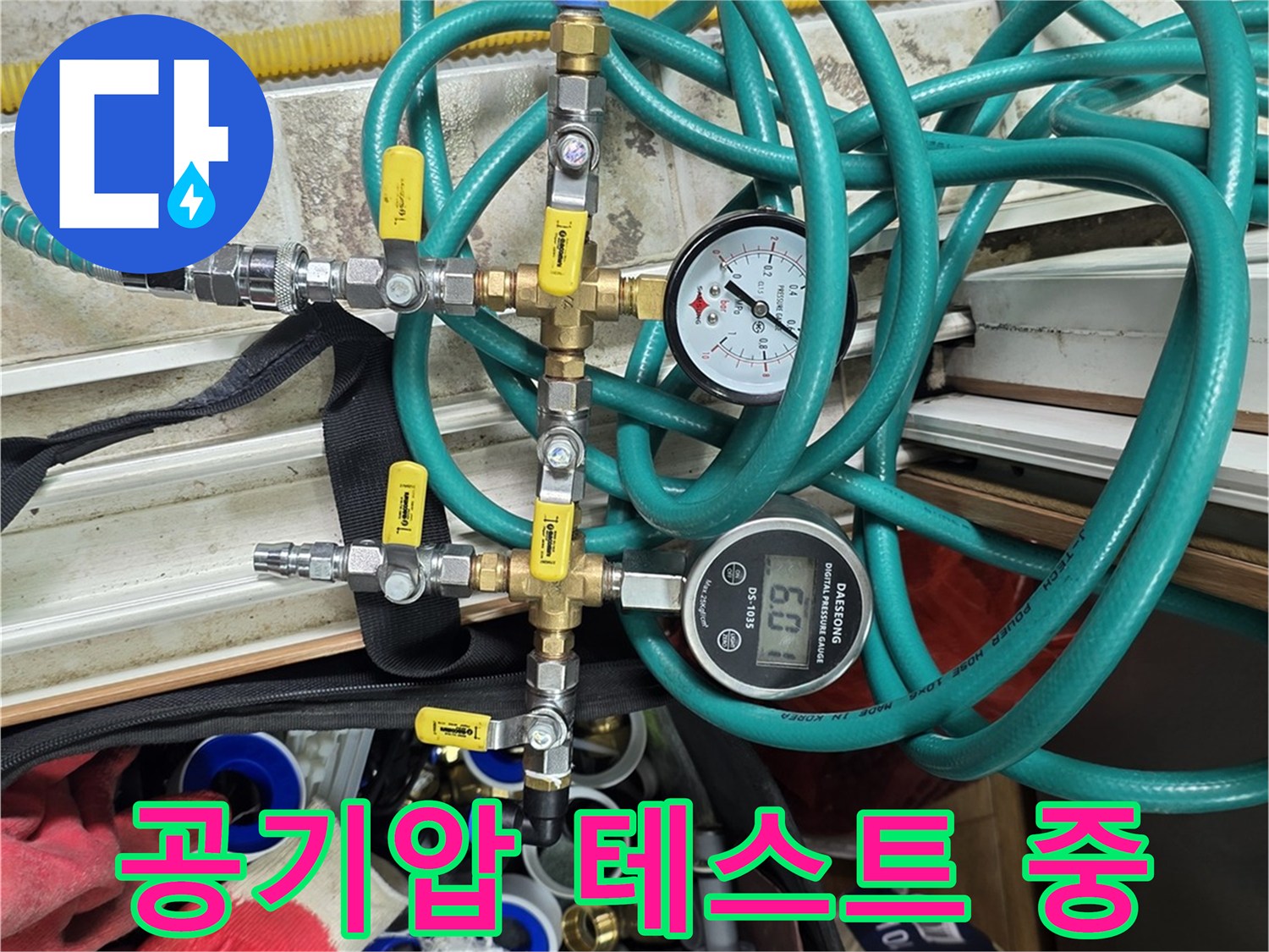배관의 누설 여부를 확인하기 위해 연결된 압력 측정 장치