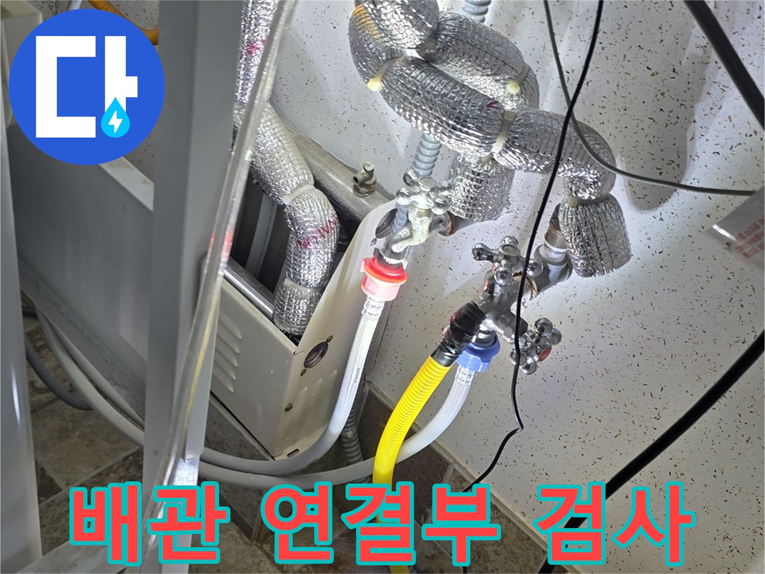 실외기실 배관-정밀 압력계를 이용한 배관 기밀성 테스트 중