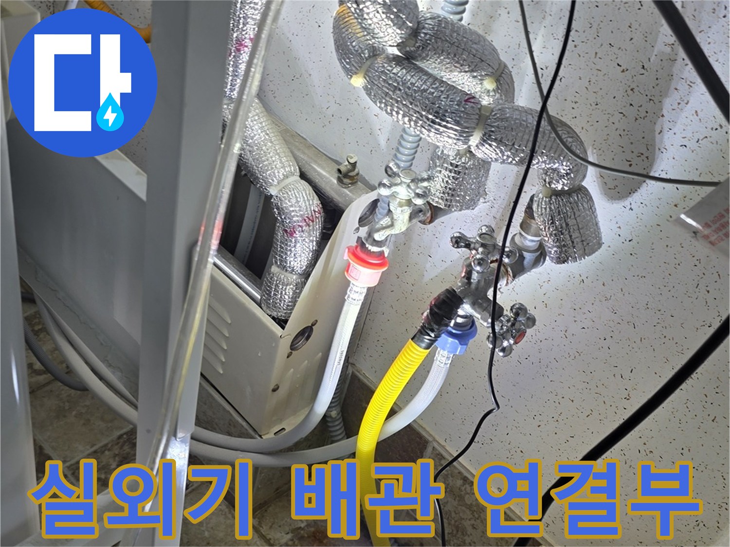 에어컨 실외기 배관-압력계와 호스가 연결된 점검 모습
