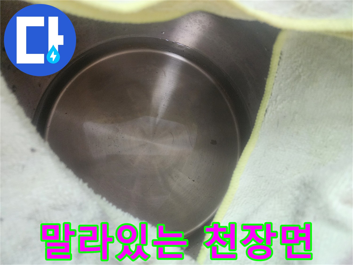 누수가-멈춘-후의-천장-내부-모습