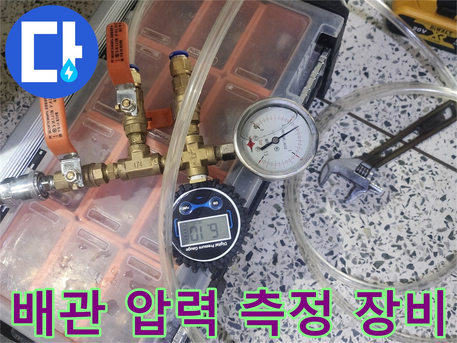 배관-상태를-확인하기-위한-공압-테스트-장비-세팅