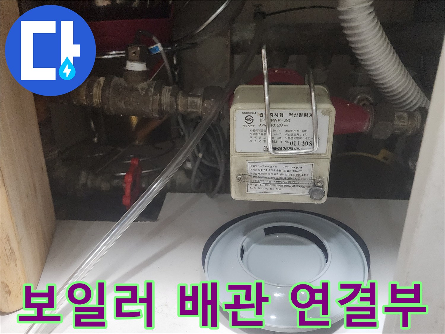 보일러실 내부의 복잡한 배관과 압력계 설치 모습