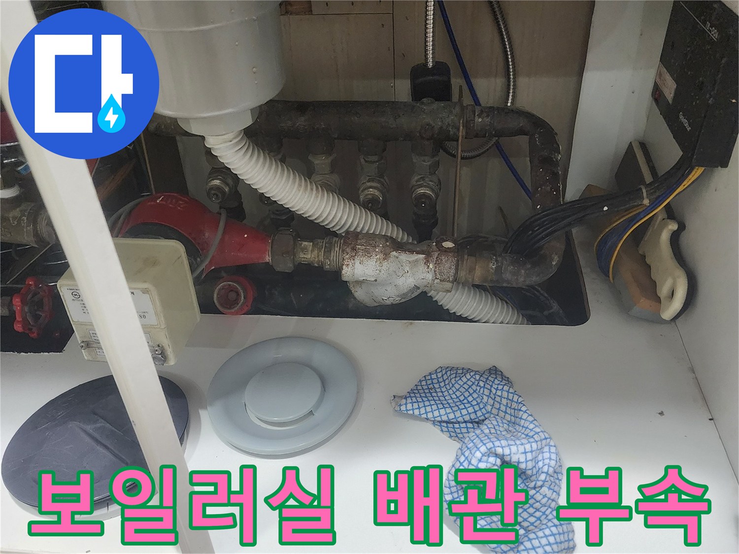 보일러실의 복잡한 배관 구조와 필터 장치를 촬영하였습니다.