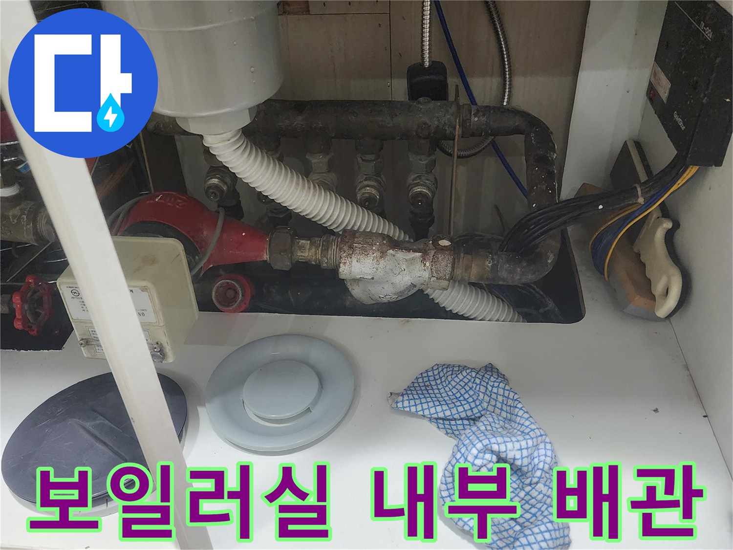 복잡하게 얽힌 보일러 배관과 필터 장치를 보여주는 사진입니다.