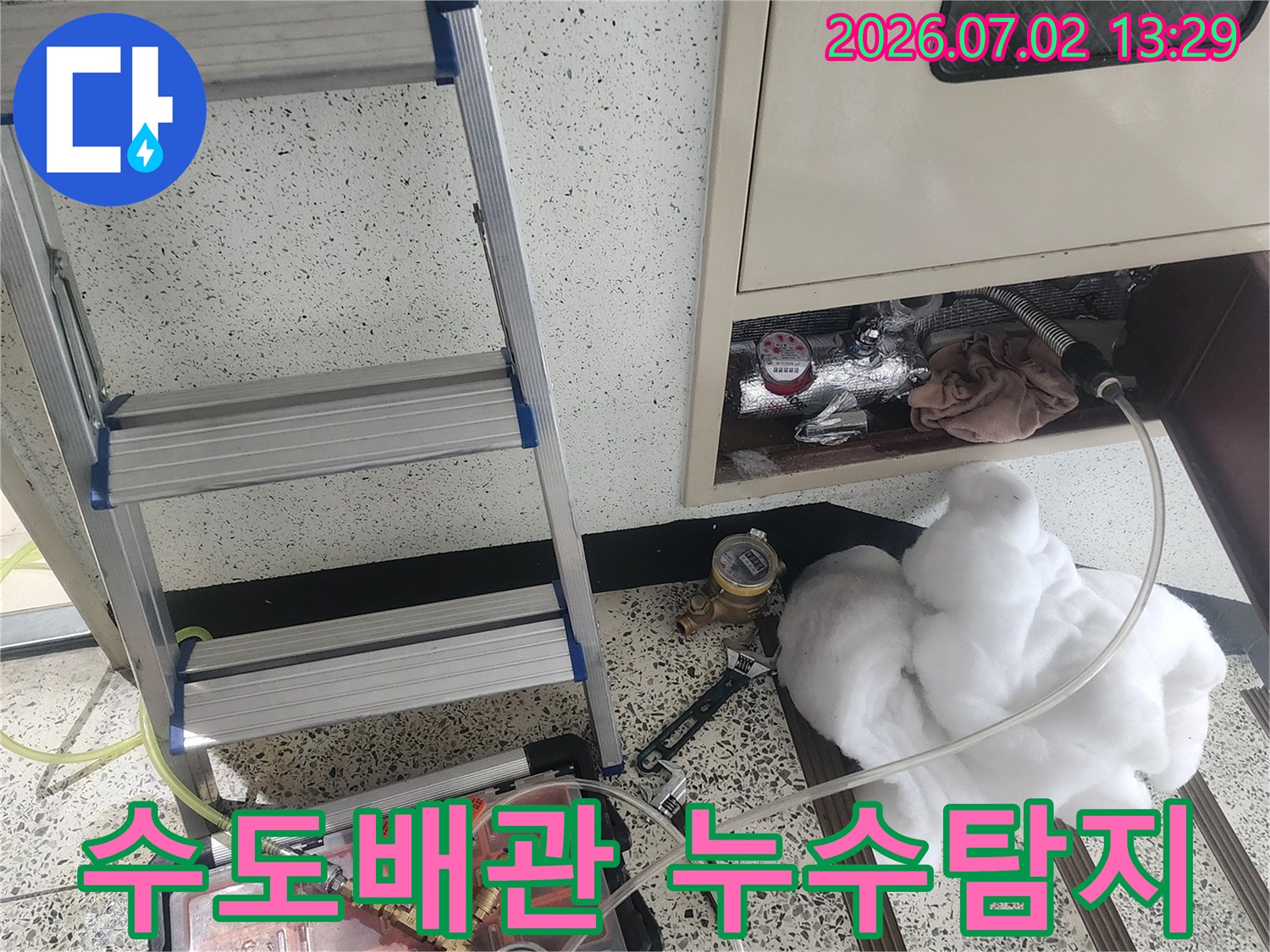 수도배관 누수를-정확히 진단하기 위해-탐지 장비를-배관에 연결하고 있습니다