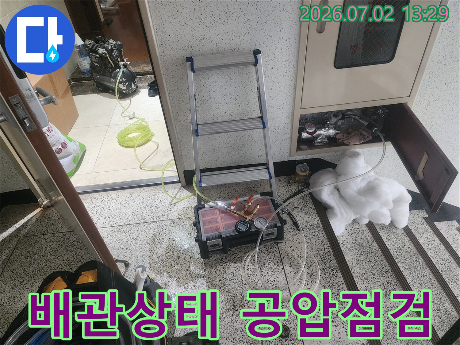 울산 우정동에서 배관 상태를 정밀하게 점검하기 위해-직수 및 온수 배관에 공압검사 장비를 연결하고-압력 변화를 측정하는 전문 작업 현장입니다.