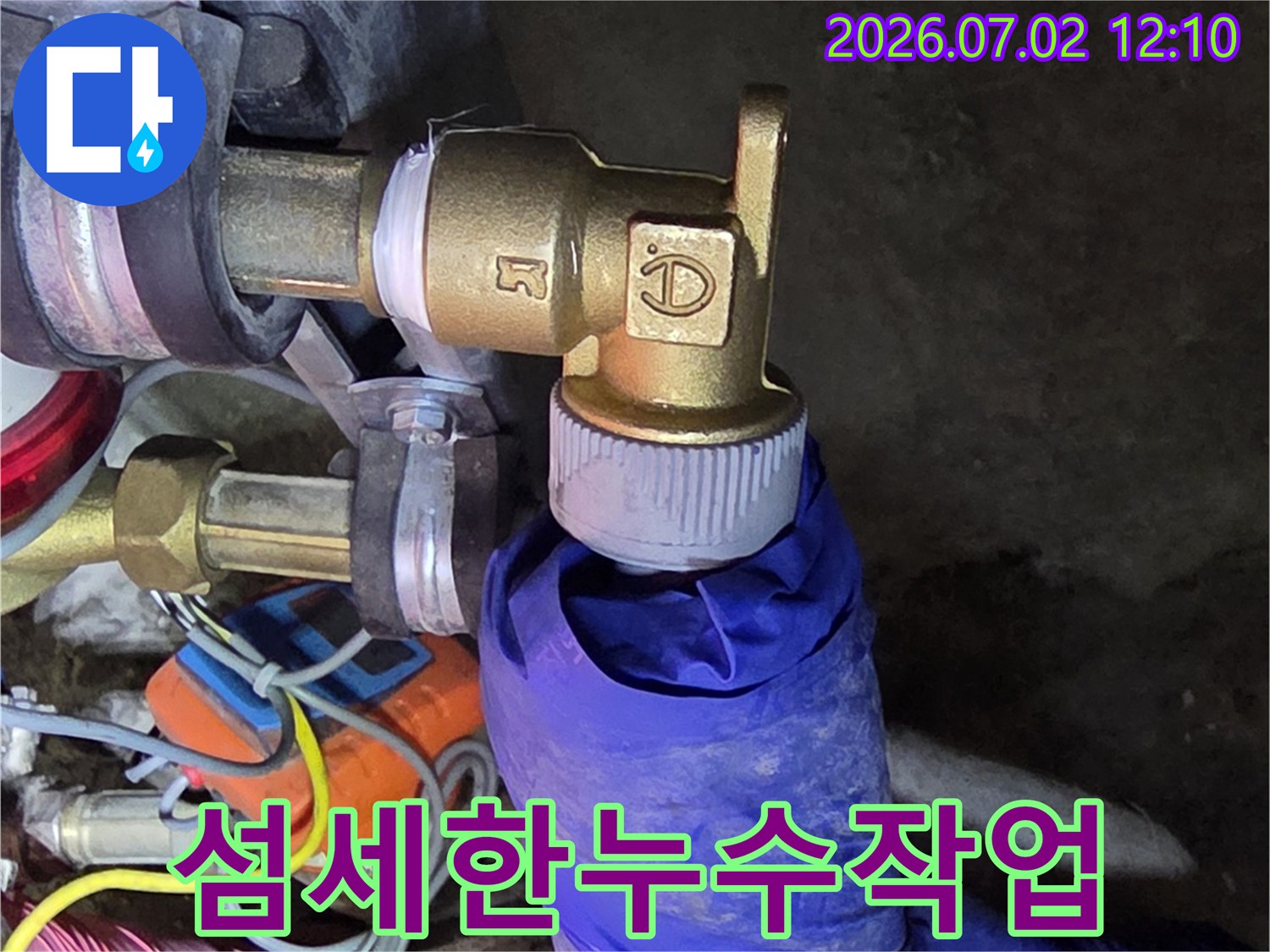 누수-탐지-및-수리를-위한-전문가의-섬세한-작업-과정