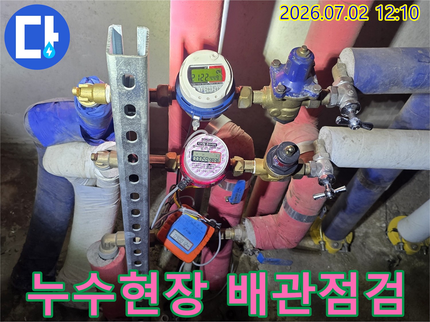 누수-탐지-현장에서-발견된-복잡한-배관-및-계량기-모습
