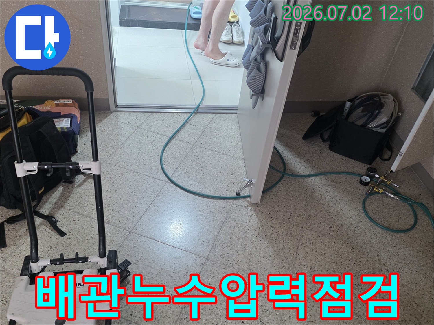 누수-탐지를-위한-배관-압력-측정-장비가-설치된-현장-사진입니다