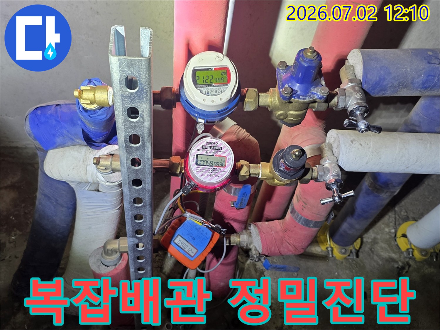 다양한-밸브와-계량기가-설치된-배관-시스템-누수-확인-과정